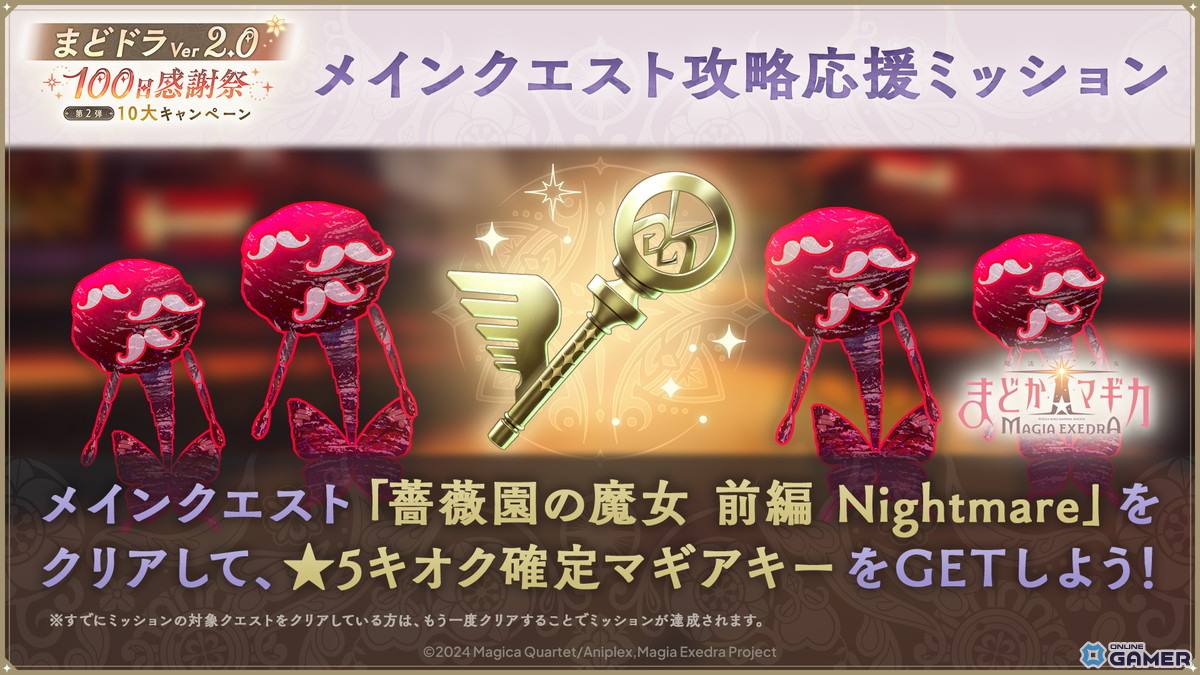 「魔法少女まどか☆マギカ Magia Exedra」に水着の巴マミが登場！100日感謝祭第2弾で最大100連ガチャ無料＆新育成要素も実装の画像