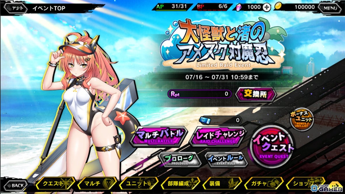 「対魔忍RPG」水着イベント開催!大道寺なみ・伊庭美南・ローシィの新ユニットが登場、限定ハイリも入手可能の画像