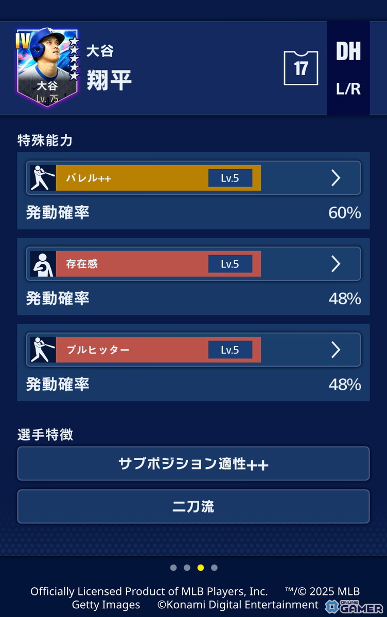 「メジャスピ」に大谷翔平選手が過去最高の能力値で登場！オールスター選手31名が集結するスカウト開催中の画像