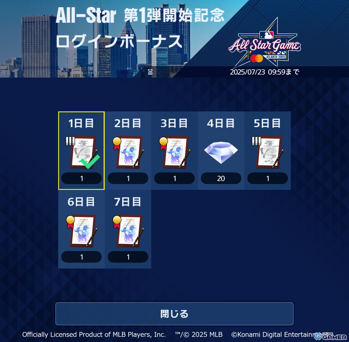 「メジャスピ」に大谷翔平選手が過去最高の能力値で登場！オールスター選手31名が集結するスカウト開催中の画像