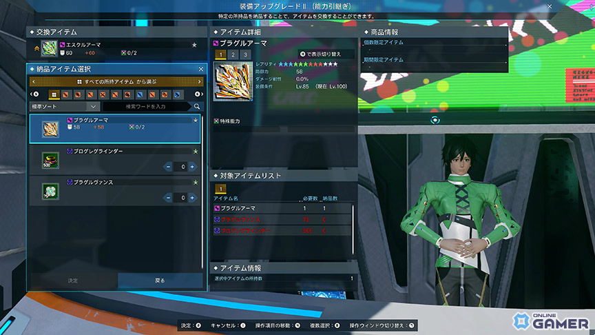 「PSO2 ニュージェネシス」新★8人クエストが開幕！双角の凶鳥ルイノ・グリフォンに挑めの画像