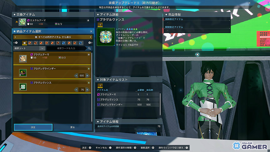 「PSO2 ニュージェネシス」新★8人クエストが開幕！双角の凶鳥ルイノ・グリフォンに挑めの画像