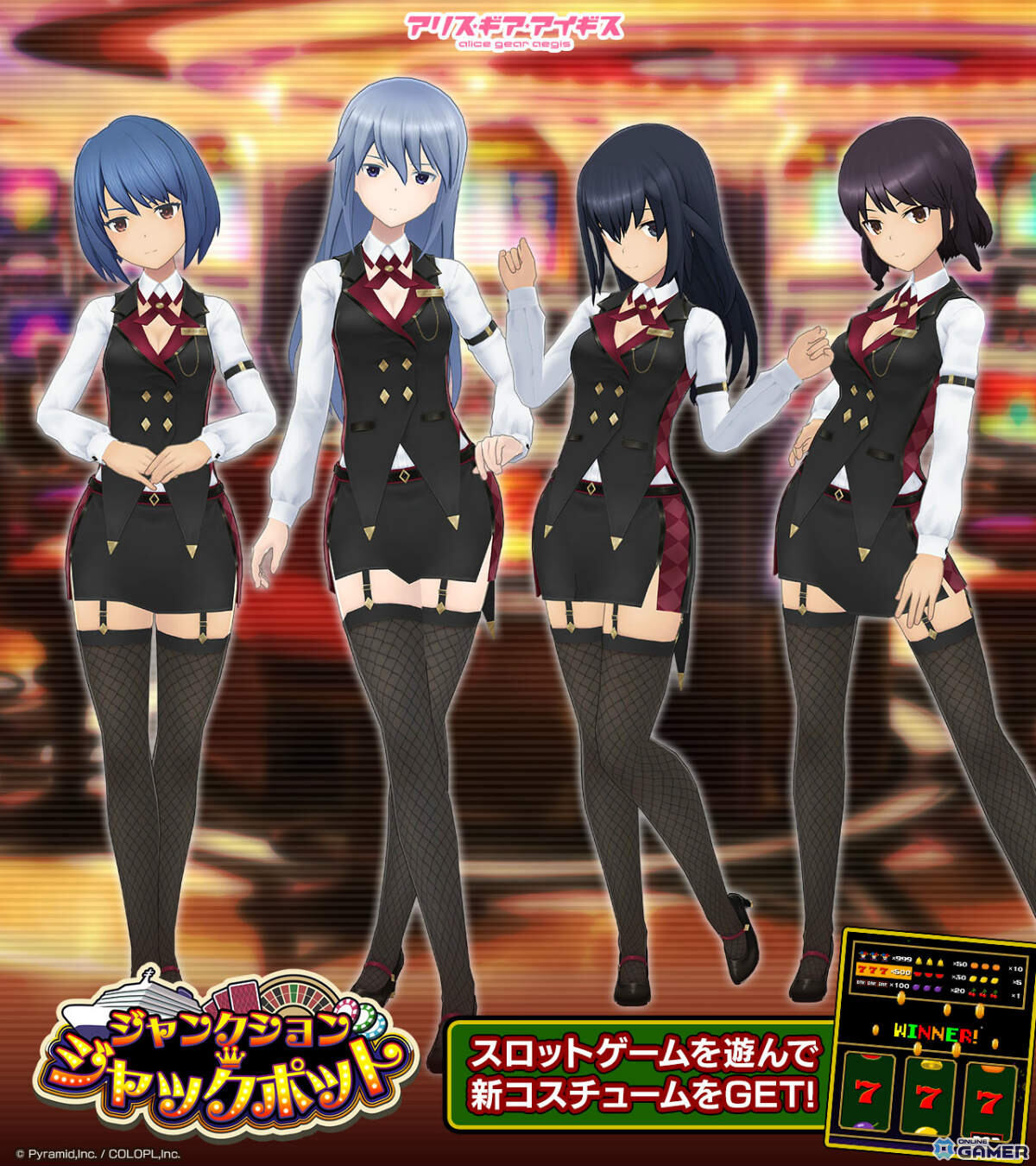 「アリス・ギア・アイギス」吾妻 京【濡羽】が登場!カジノイベント「ジャンクション・ジャックポット」開催の画像