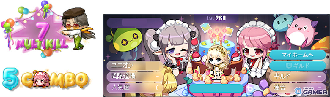 報酬アイテム例