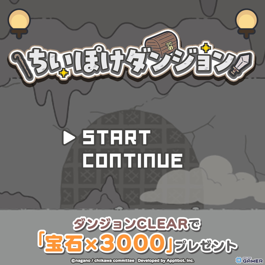 「ちいぽけ」に新強化要素「小さいおうち」登場!討伐が有利になる新機能が実装の画像