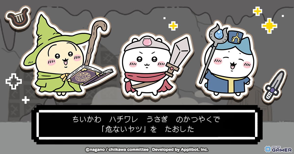 「ちいぽけ」に新強化要素「小さいおうち」登場!討伐が有利になる新機能が実装の画像