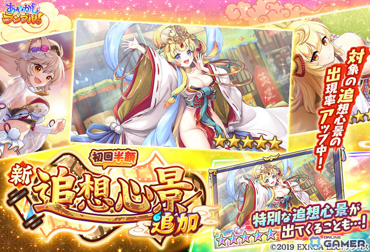 アマテラスが水着で登場!「あやかしランブル!」夏のピックアップ召喚&降魔戦イベント開催中の画像