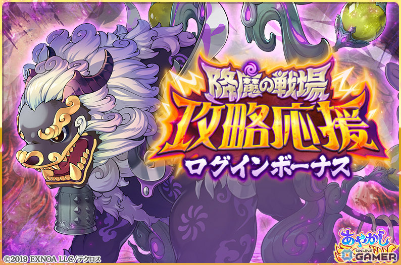 アマテラスが水着で登場!「あやかしランブル!」夏のピックアップ召喚&降魔戦イベント開催中の画像