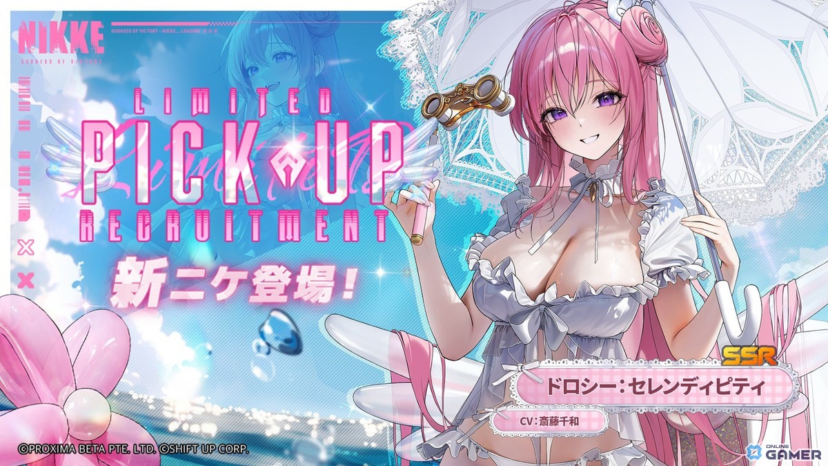 「勝利の女神:NIKKE」水着イベント開幕!ドロシー&エレグが限定SSRニケとして登場!ラピやジュリアの新衣装もの画像