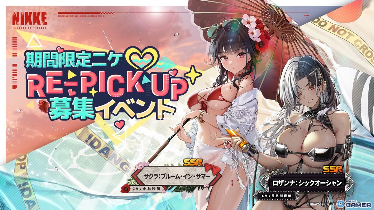 「勝利の女神:NIKKE」水着イベント開幕!ドロシー&エレグが限定SSRニケとして登場!ラピやジュリアの新衣装もの画像