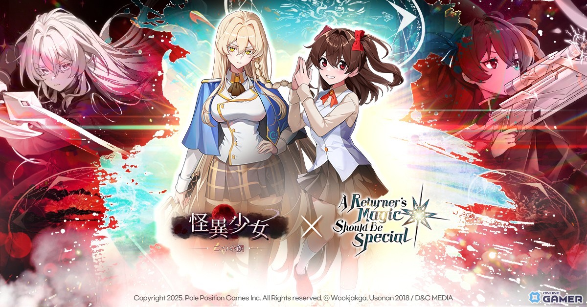 「怪異少女:二つの顔」×「帰還者の魔法は特別です」コラボ開催!ロマンティカ&アゼストが登場するイベント開幕の画像