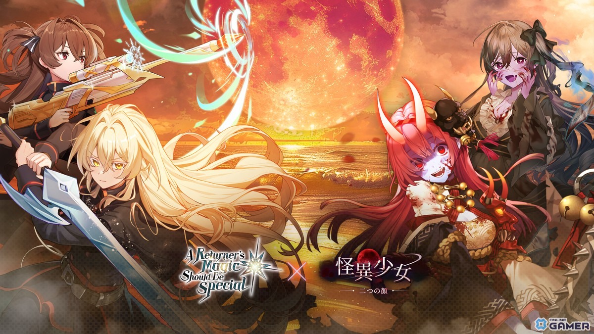 「怪異少女:二つの顔」×「帰還者の魔法は特別です」コラボ開催!ロマンティカ&アゼストが登場するイベント開幕の画像