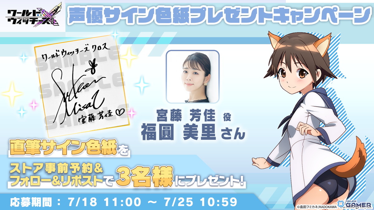新作スマホゲーム「ワールドウィッチーズX」が2025年配信決定！超爽快ミリタリーアクションの画像