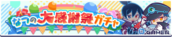 「ぷよクエ」ねがい灯のべストール&アルガーが新登場!夏祭りフルパワーガチャ&精霊石ハント開催の画像