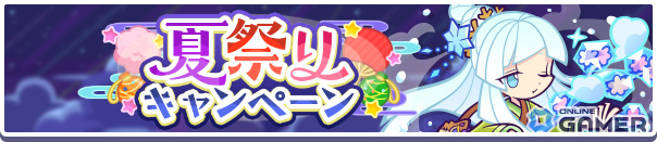 「ぷよクエ」ねがい灯のべストール&アルガーが新登場!夏祭りフルパワーガチャ&精霊石ハント開催の画像