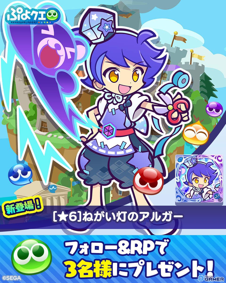 「ぷよクエ」ねがい灯のべストール＆アルガーが新登場！夏祭りフルパワーガチャ＆精霊石ハント開催の画像