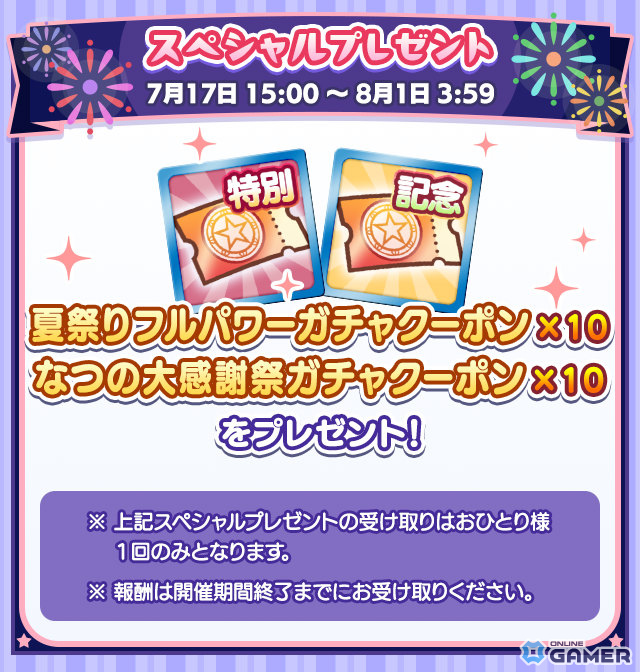 「ぷよクエ」ねがい灯のべストール&アルガーが新登場!夏祭りフルパワーガチャ&精霊石ハント開催の画像