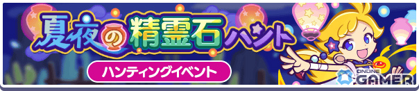 「ぷよクエ」ねがい灯のべストール&アルガーが新登場!夏祭りフルパワーガチャ&精霊石ハント開催の画像