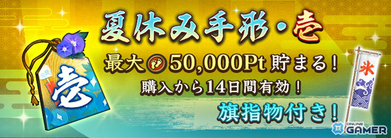 「信長の野望 出陣」来訪イベント第16期「忍者」開催!SSR百地三太夫が単独ピックアップで登場の画像