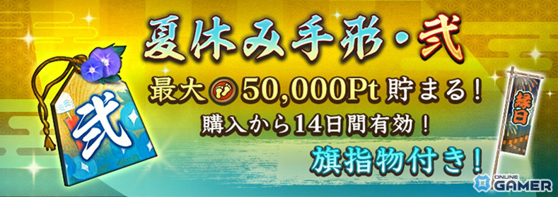 「信長の野望 出陣」来訪イベント第16期「忍者」開催!SSR百地三太夫が単独ピックアップで登場の画像