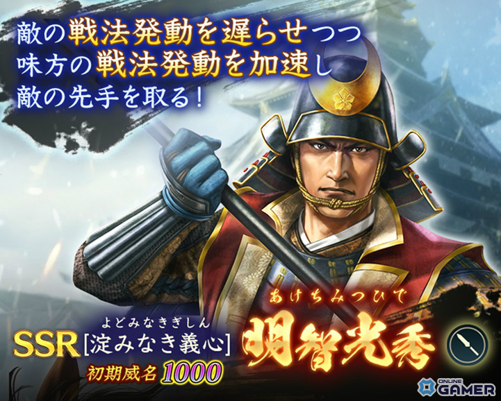 「信長の野望 出陣」来訪イベント第16期「忍者」開催!SSR百地三太夫が単独ピックアップで登場の画像