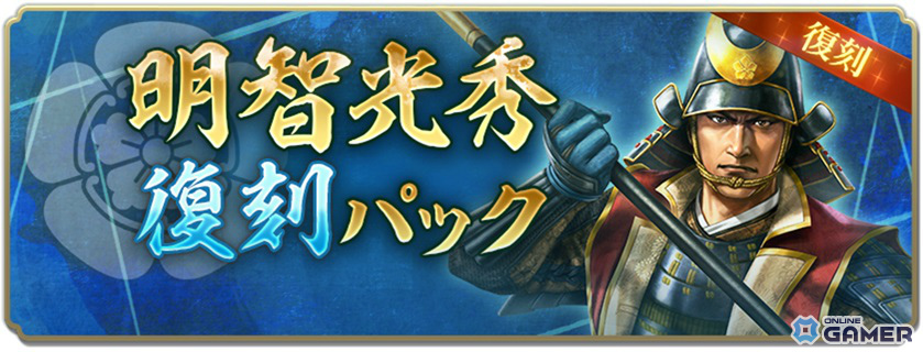 「信長の野望 出陣」来訪イベント第16期「忍者」開催!SSR百地三太夫が単独ピックアップで登場の画像