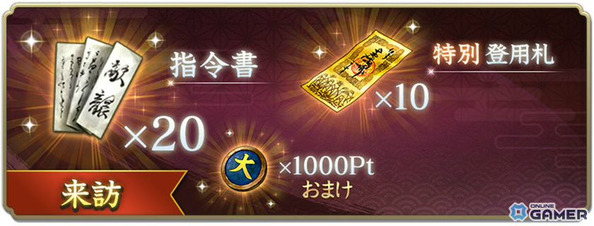 「信長の野望 出陣」来訪イベント第16期「忍者」開催!SSR百地三太夫が単独ピックアップで登場の画像