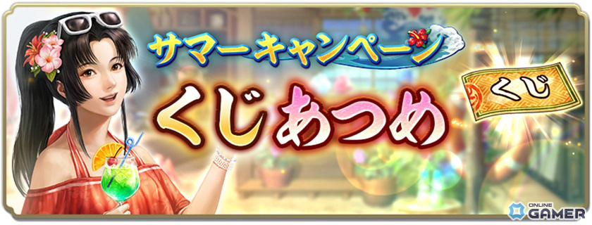 「信長の野望 出陣」来訪イベント第16期「忍者」開催!SSR百地三太夫が単独ピックアップで登場の画像