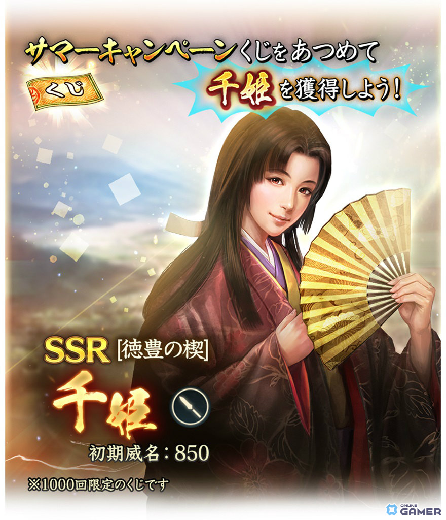 「信長の野望 出陣」来訪イベント第16期「忍者」開催!SSR百地三太夫が単独ピックアップで登場の画像