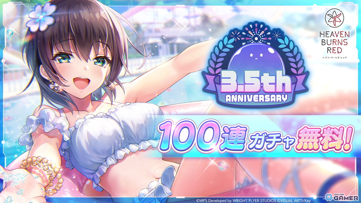 「ヘブバン」3.5周年で水着蒼井えりかが登場!ログインだけで100連無料のガチャ開催中の画像