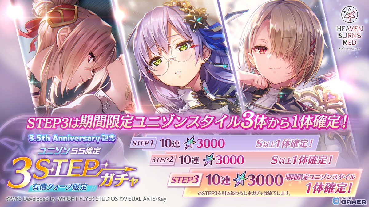 「ヘブバン」3.5周年で水着蒼井えりかが登場!ログインだけで100連無料のガチャ開催中の画像