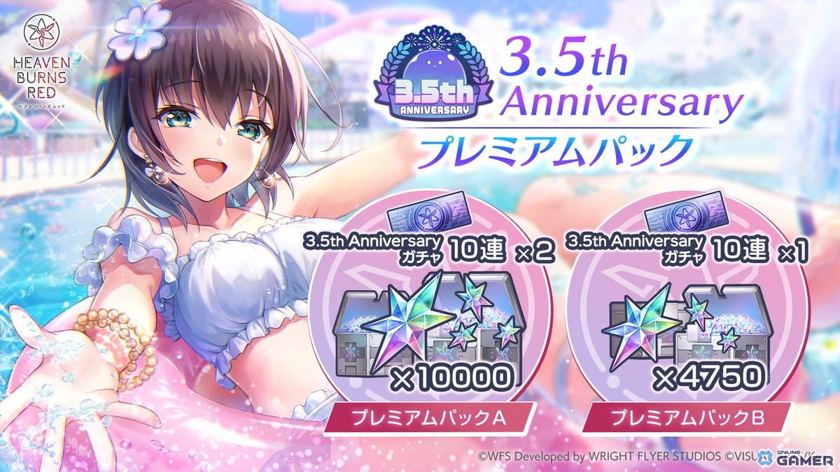 「ヘブバン」3.5周年で水着蒼井えりかが登場!ログインだけで100連無料のガチャ開催中の画像