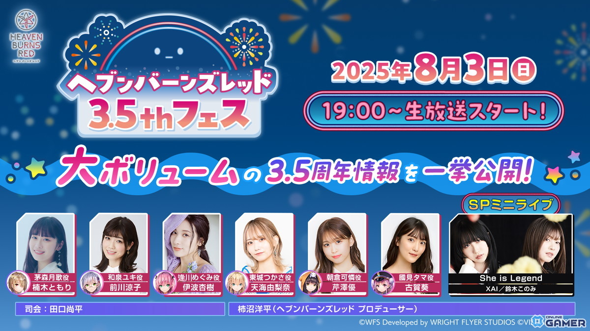 「ヘブバン」3.5周年で水着蒼井えりかが登場!ログインだけで100連無料のガチャ開催中の画像