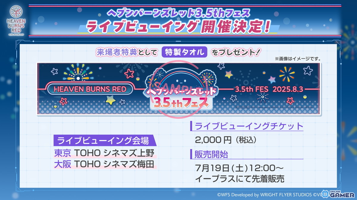 「ヘブバン」3.5周年で水着蒼井えりかが登場!ログインだけで100連無料のガチャ開催中の画像