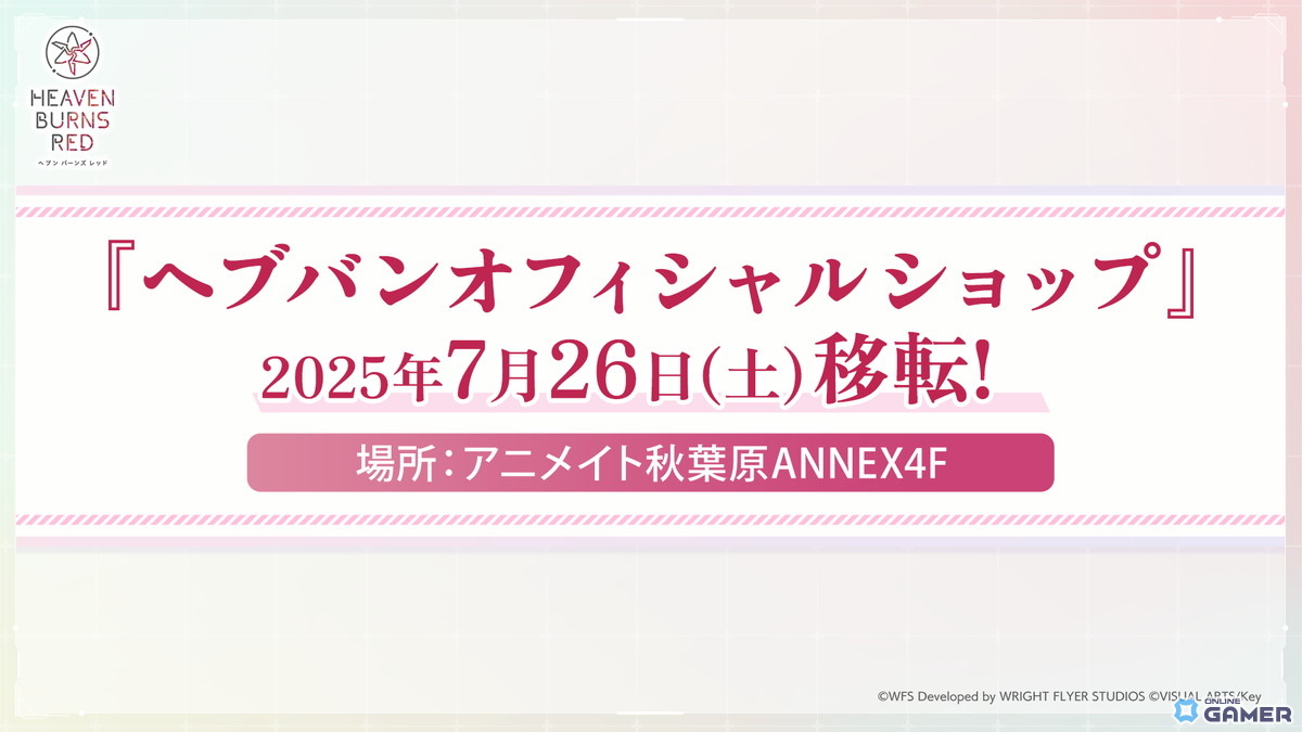 「ヘブバン」3.5周年で水着蒼井えりかが登場!ログインだけで100連無料のガチャ開催中の画像