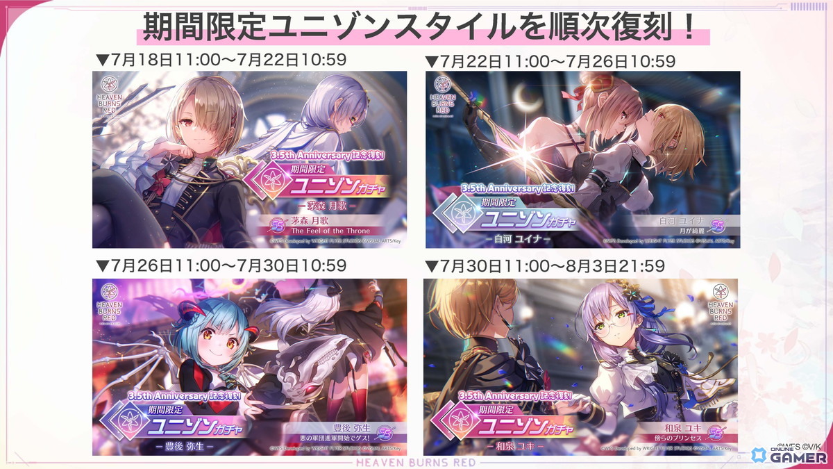 「ヘブバン」3.5周年で水着蒼井えりかが登場!ログインだけで100連無料のガチャ開催中の画像