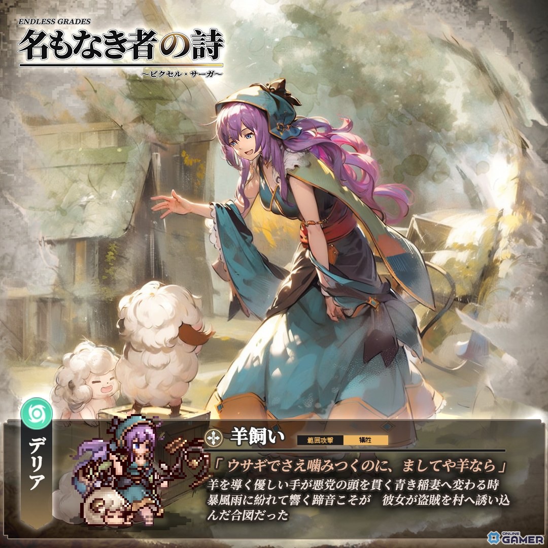 新作スマホゲーム「名もなき者の詩」が7月29日配信！ドット絵×英霊カードRPGで神話の終焉を生き抜けの画像