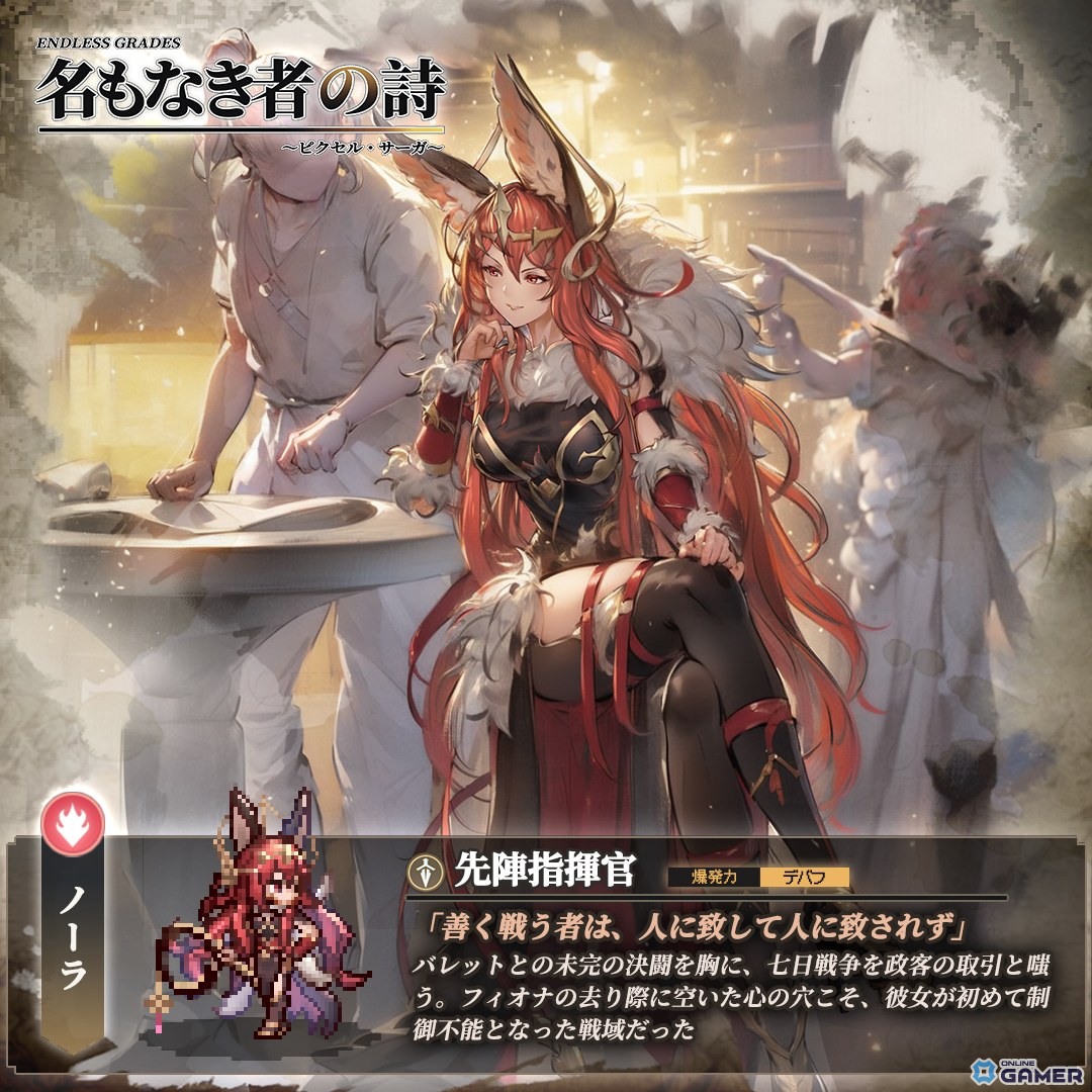 新作スマホゲーム「名もなき者の詩」が7月29日配信！ドット絵×英霊カードRPGで神話の終焉を生き抜けの画像