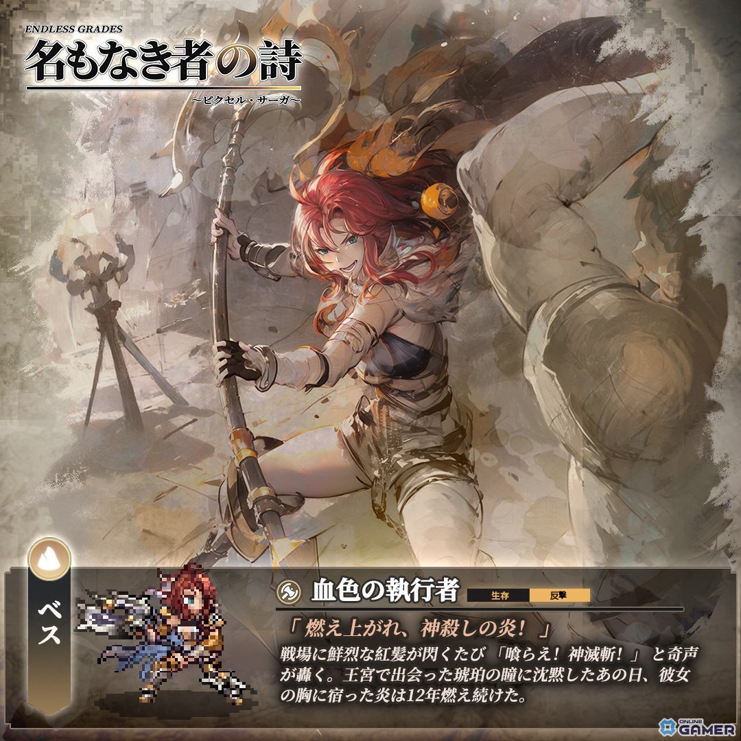 新作スマホゲーム「名もなき者の詩」が7月29日配信！ドット絵×英霊カードRPGで神話の終焉を生き抜けの画像