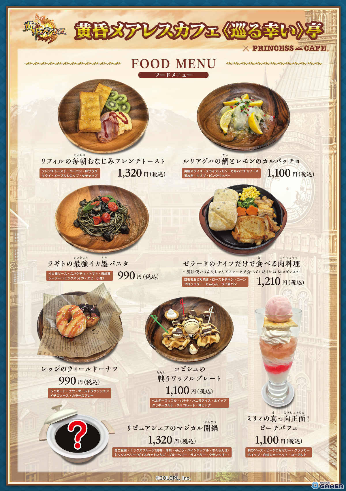 「黒猫のウィズ」2年ぶりとなる新章始動！「黄昏メアレス Rethread 想影pureness -前編-」開始の画像