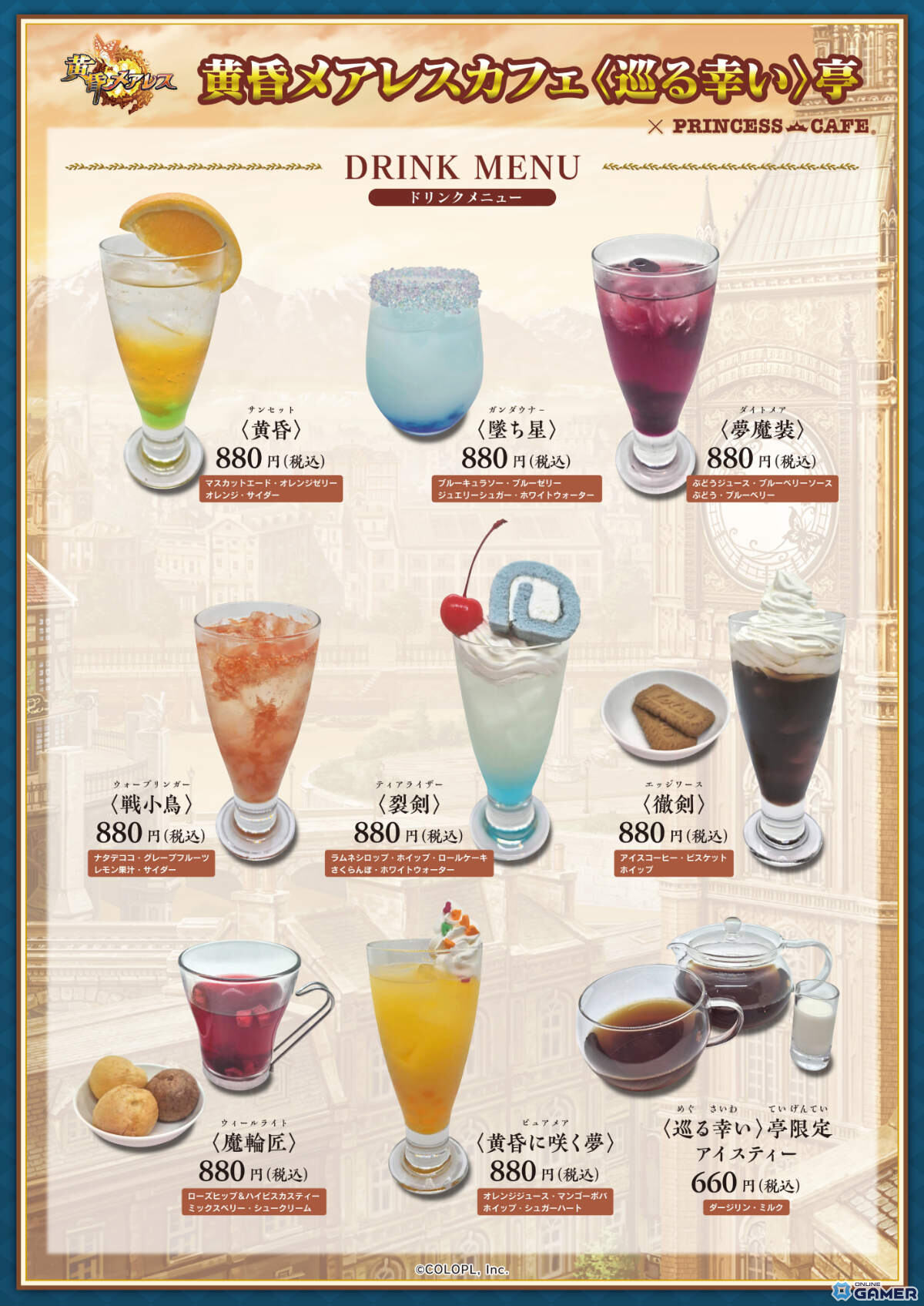 「黒猫のウィズ」2年ぶりとなる新章始動！「黄昏メアレス Rethread 想影pureness -前編-」開始の画像