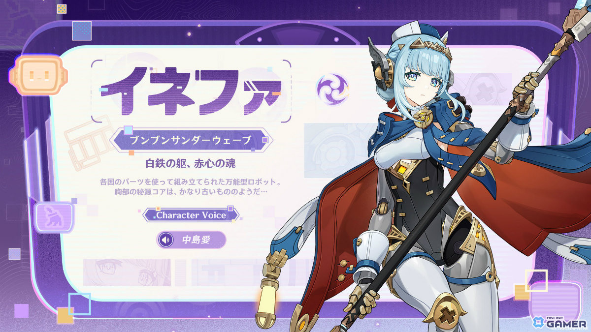 「原神」Ver.5.8が7月30日配信！新★5「イネファ」やリゾート探索、新コスチュームも登場の画像