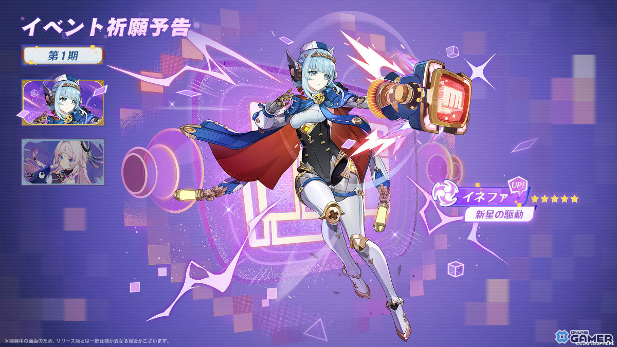 「原神」Ver.5.8が7月30日配信！新★5「イネファ」やリゾート探索、新コスチュームも登場の画像
