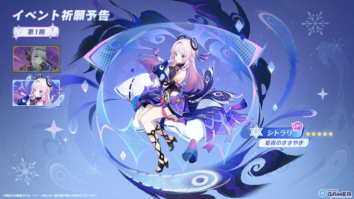 「原神」Ver.5.8が7月30日配信！新★5「イネファ」やリゾート探索、新コスチュームも登場の画像