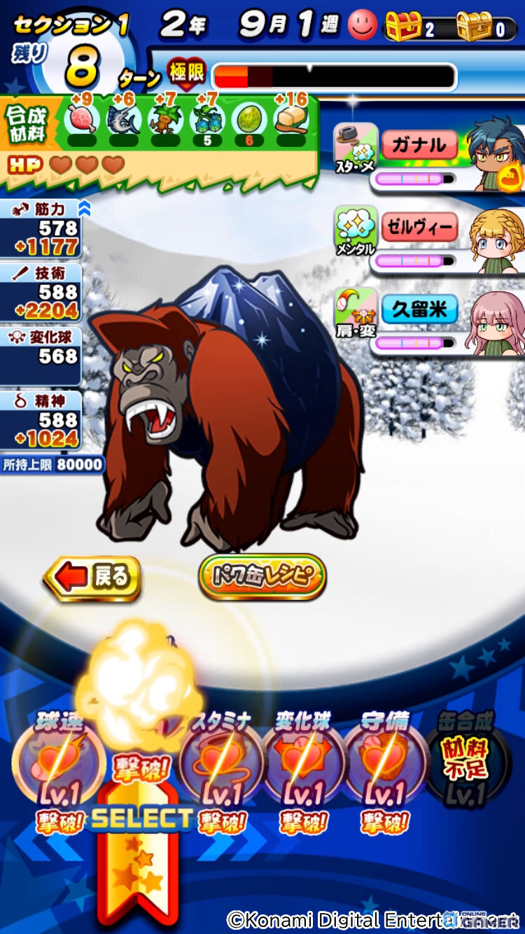 「パワプロアプリ」新シナリオ「長命高校」配信開始！モンスター狩りで選手育成！？異色のサバイバル高校が登場の画像