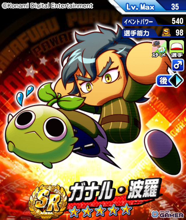 「パワプロアプリ」新シナリオ「長命高校」配信開始！モンスター狩りで選手育成！？異色のサバイバル高校が登場の画像