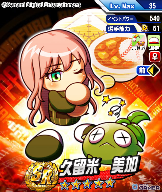 「パワプロアプリ」新シナリオ「長命高校」配信開始！モンスター狩りで選手育成！？異色のサバイバル高校が登場の画像