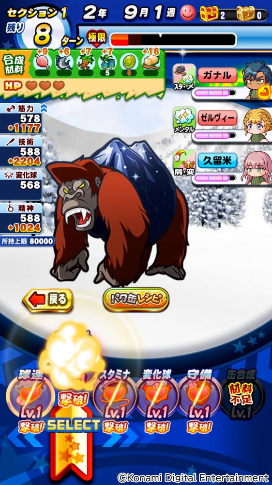 モンスターが生息する猟場で練習！