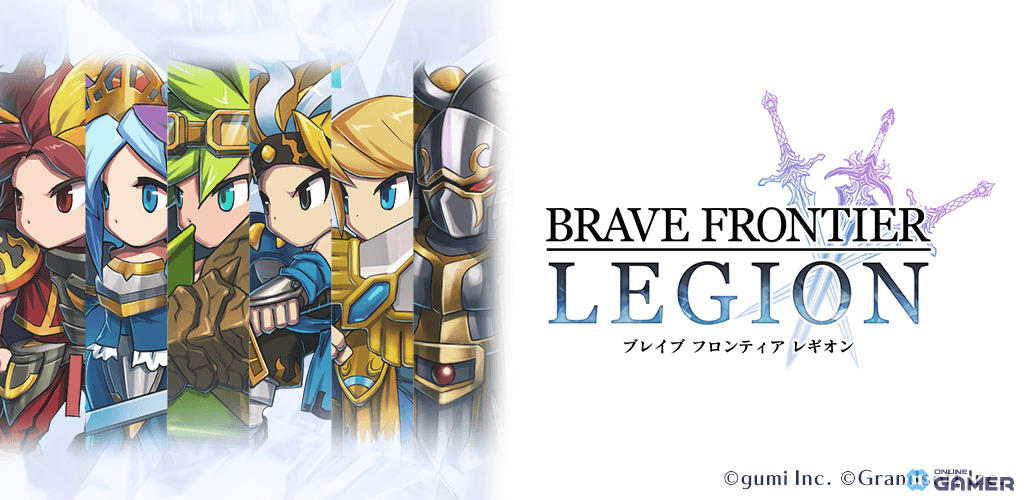 新作スマホRPG「BRAVE FRONTIER LEGION」配信開始！召喚師となって最強のレギオンを結成せよの画像
