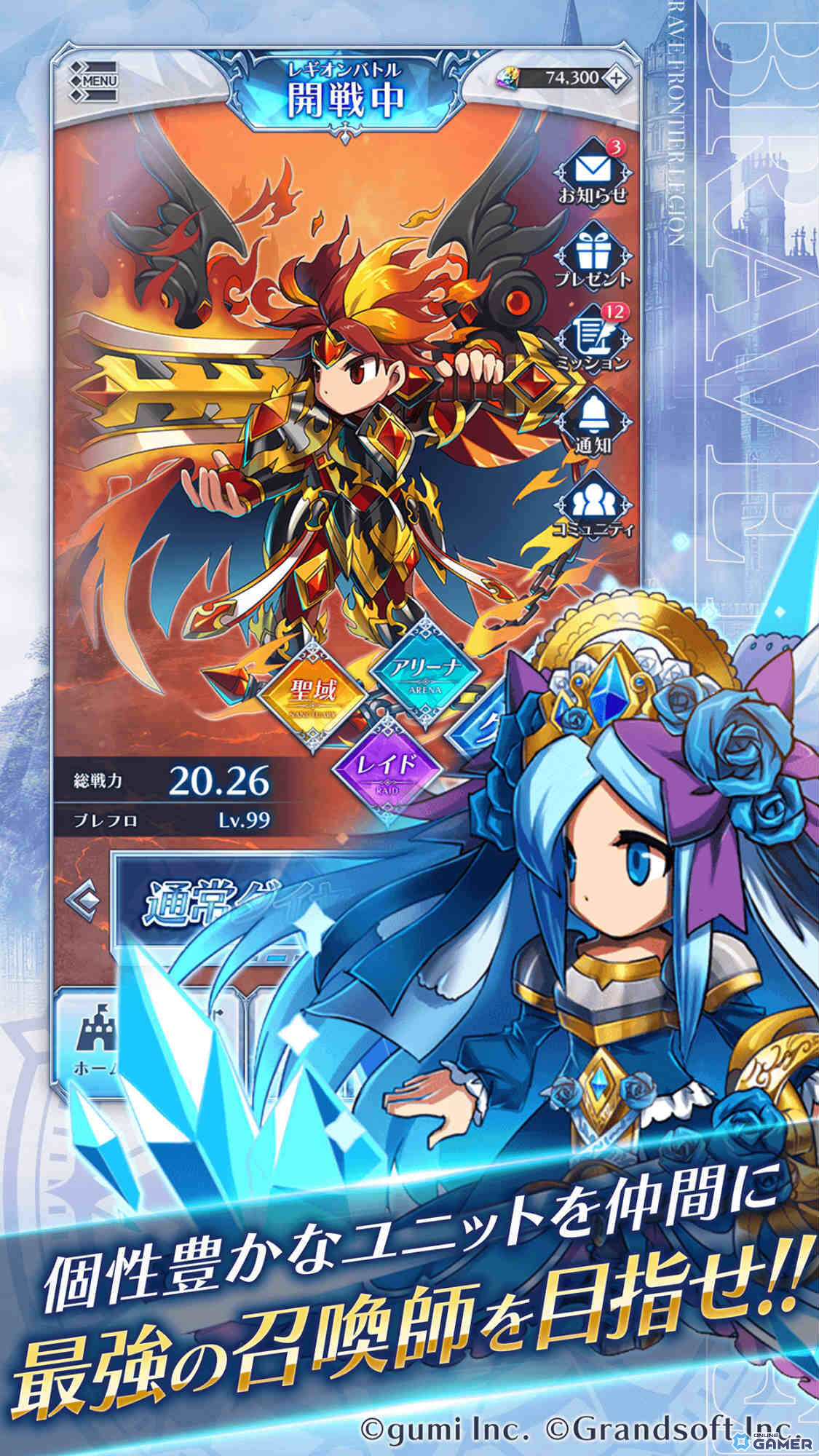 新作スマホRPG「BRAVE FRONTIER LEGION」配信開始！召喚師となって最強のレギオンを結成せよの画像